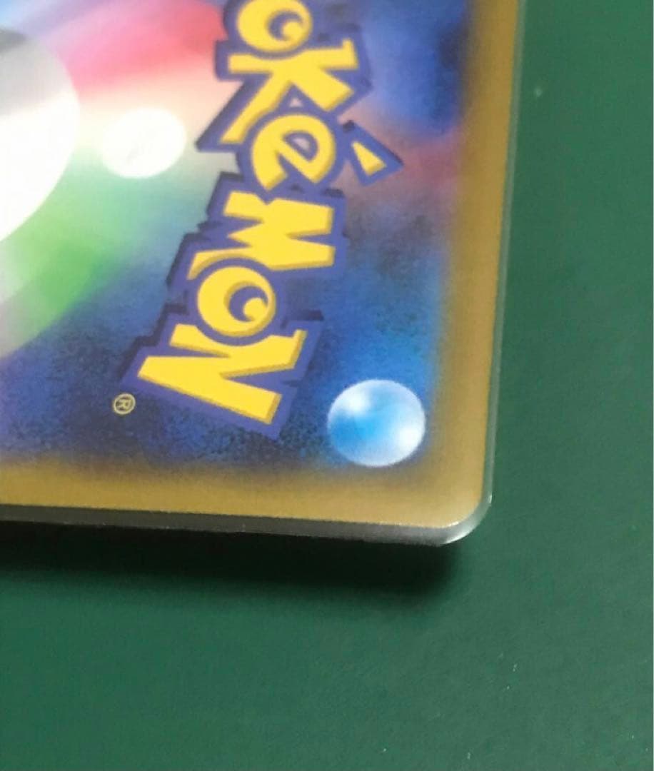 ポケカ　かがやくルチャブル　エラーカード　ズレ ポケモンカードゲーム　魂抜け