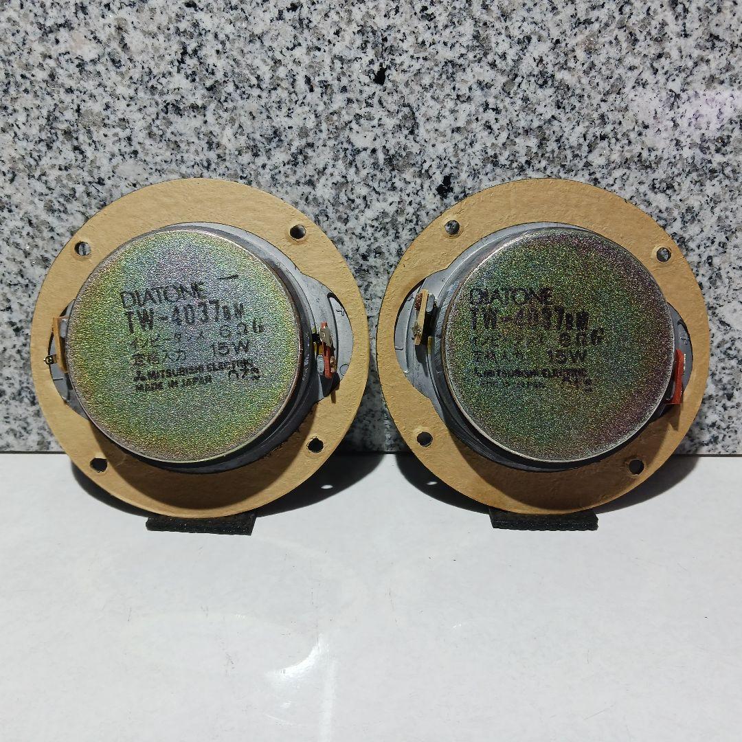 DIATONE/ダイヤトーン　DS-37Bツィーター　TW-4037BM　ペア