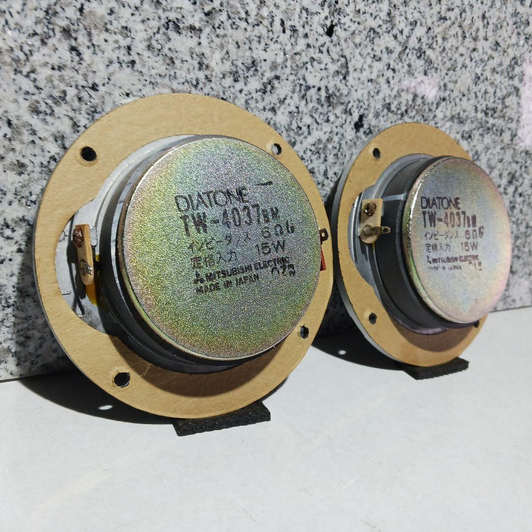 DIATONE/ダイヤトーン　DS-37Bツィーター　TW-4037BM　ペア