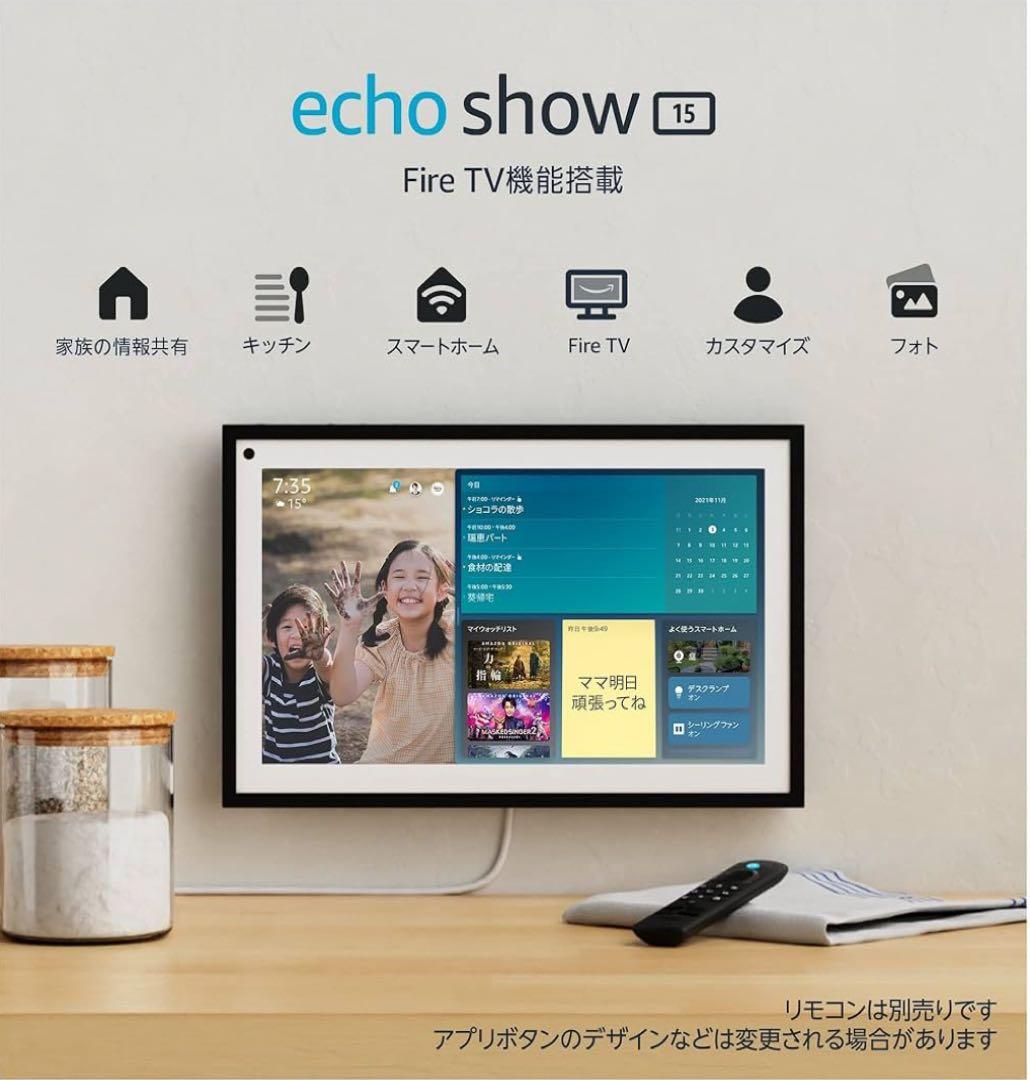 【鈴木隆弘 】Echo Show 15 第一世代　新品未開封