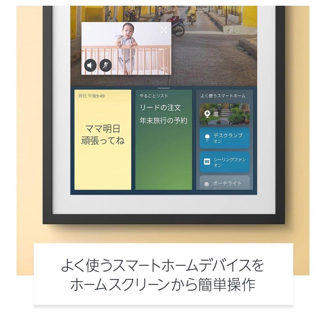 【鈴木隆弘 】Echo Show 15 第一世代　新品未開封