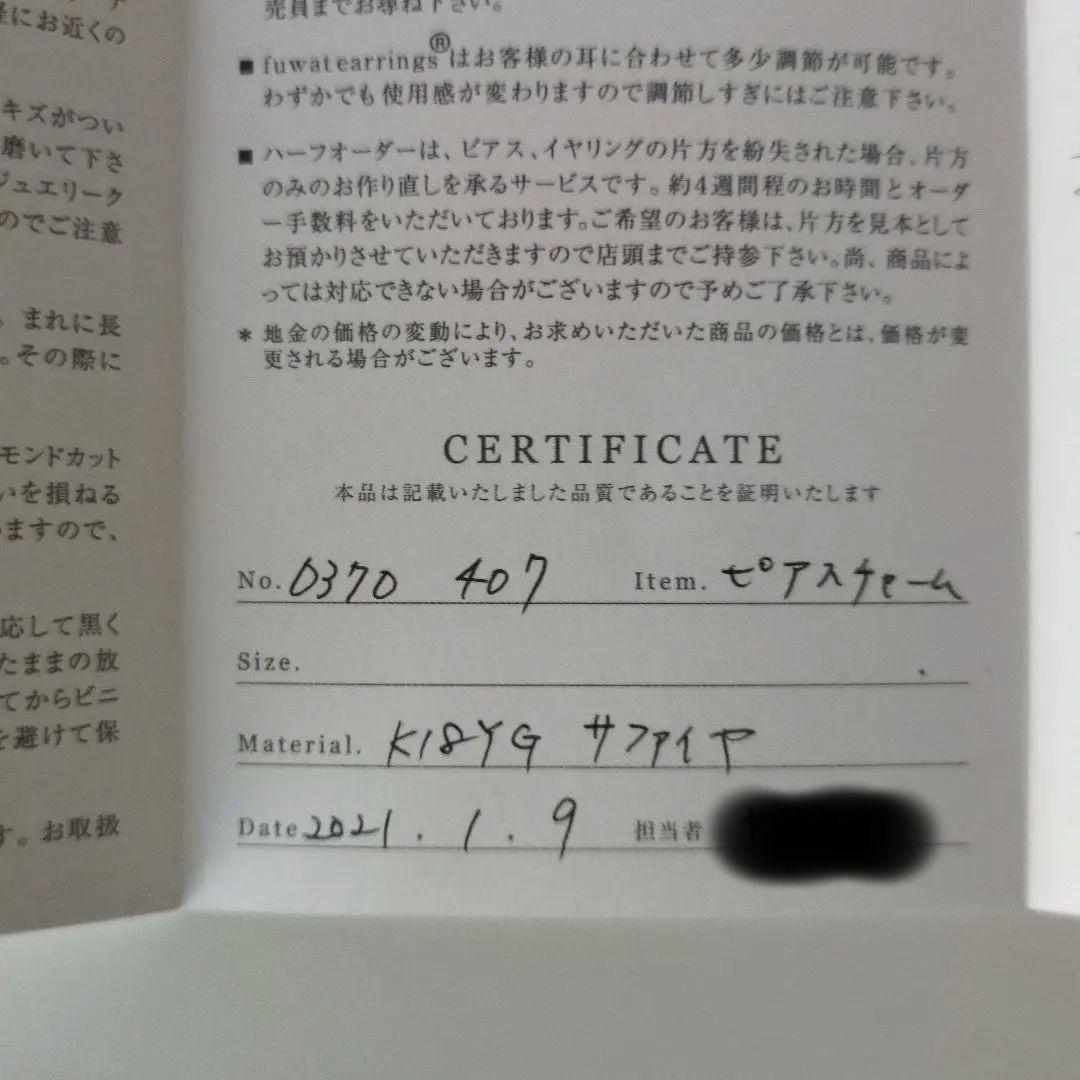 TAKE-UP ペンギン型ピアスチャーム K18YG サファイア