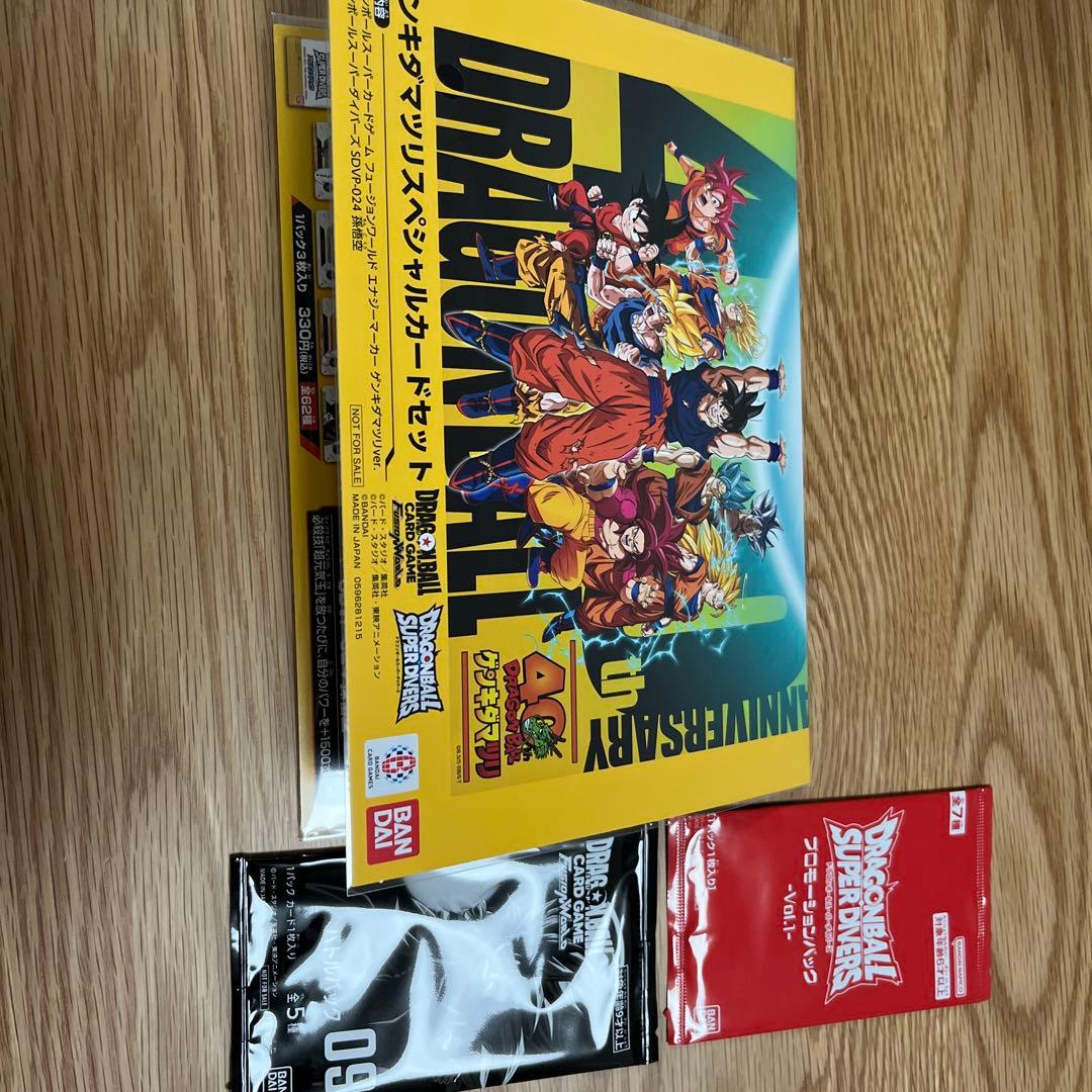 ゲンキダマツリ　入場特典　3点セット