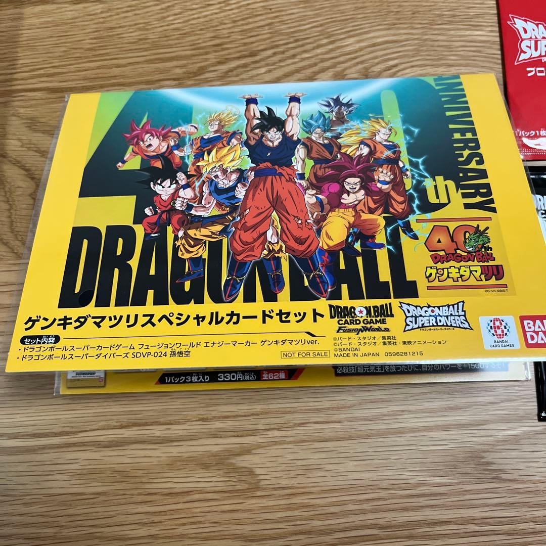 ゲンキダマツリ　入場特典　3点セット