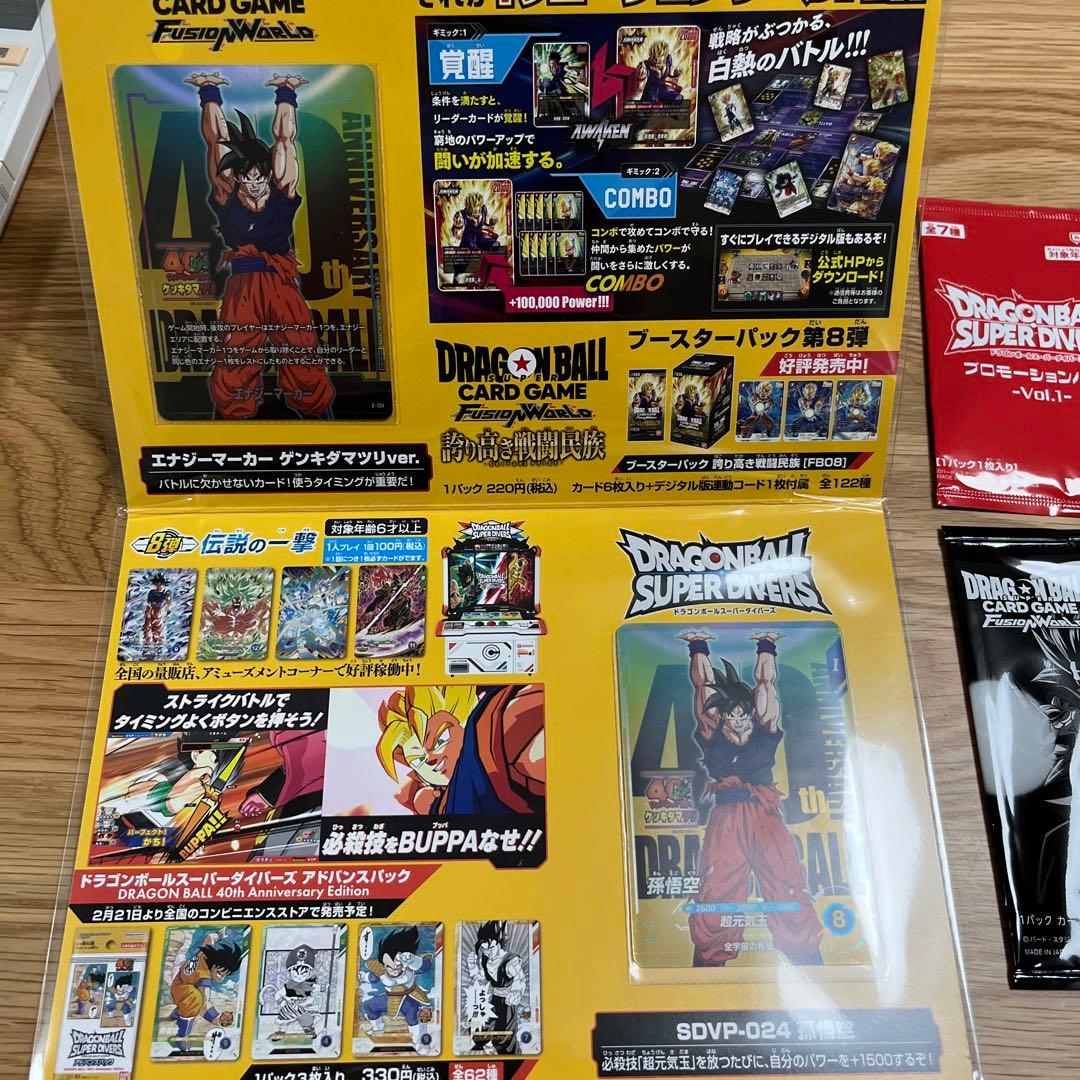 ゲンキダマツリ　入場特典　3点セット