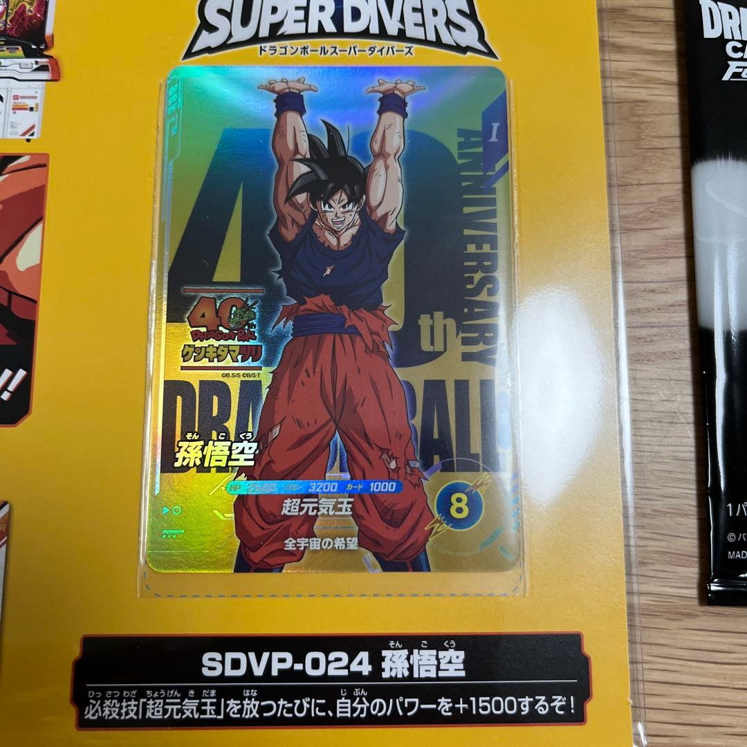 ゲンキダマツリ　入場特典　3点セット