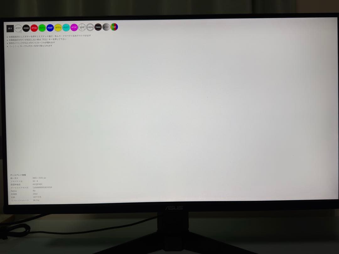 ASUS ゲーミングモニター TUF Gaming VG28UQL1A