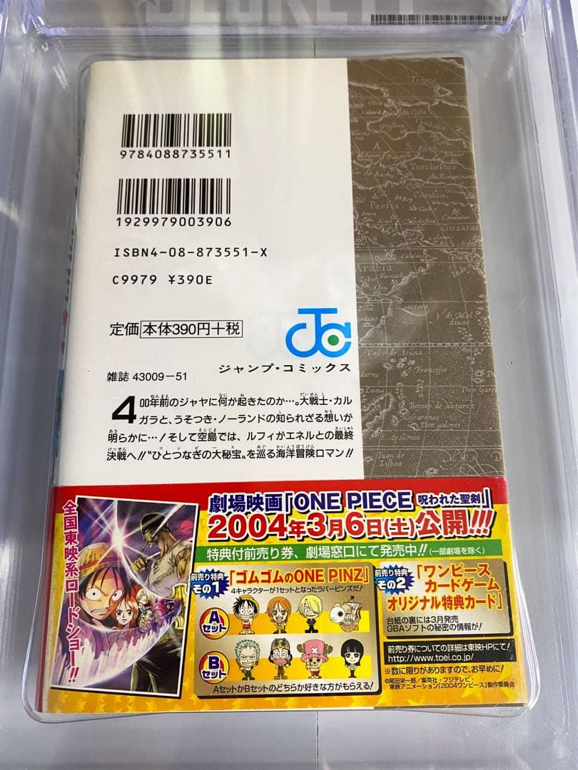 BGS 9.2 ワンピース 31巻 初版 帯付き 1st Printing