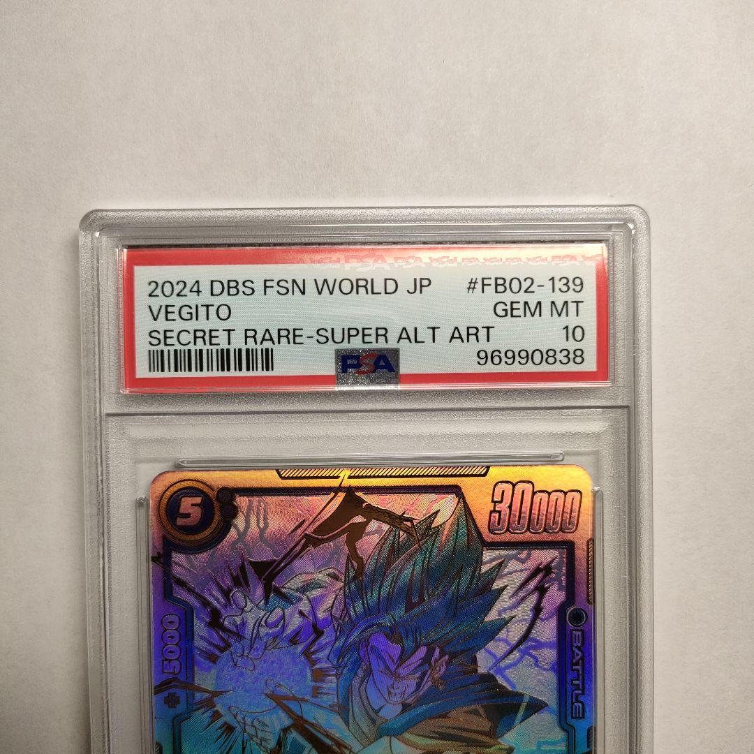 ドラゴンボール　フュージョンワールド　ベジット　パラレル　scr　psa