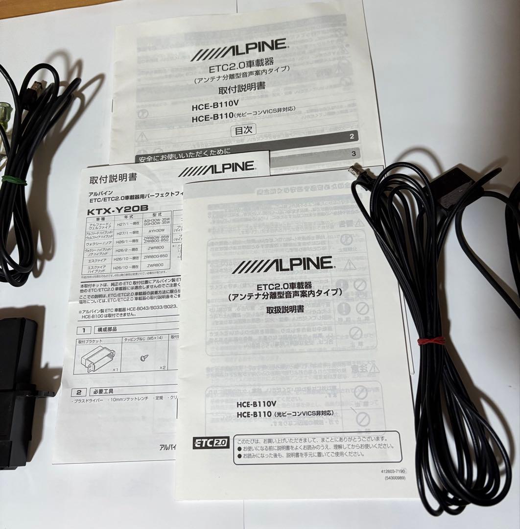 アルパインETC2.0 HCE-B110V トヨタ車フィッティングキットセット
