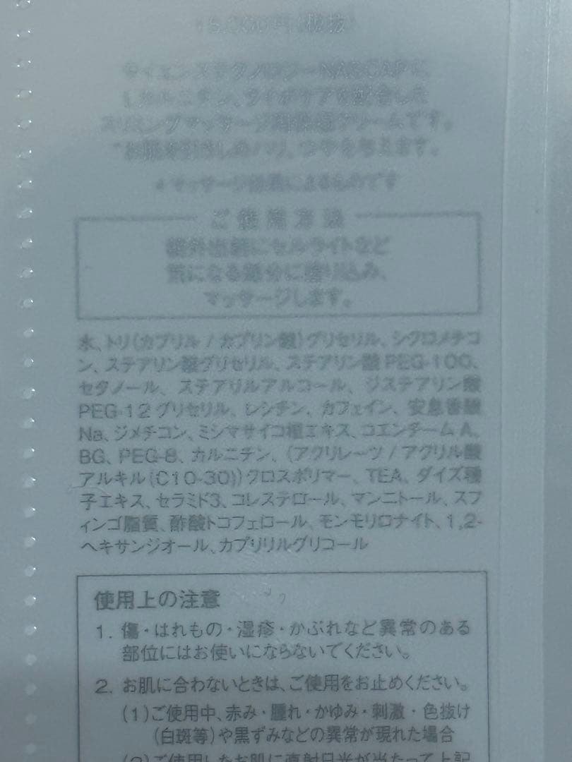 未開封 バーニングセル 100g ボディマッサージクリーム 6本セット