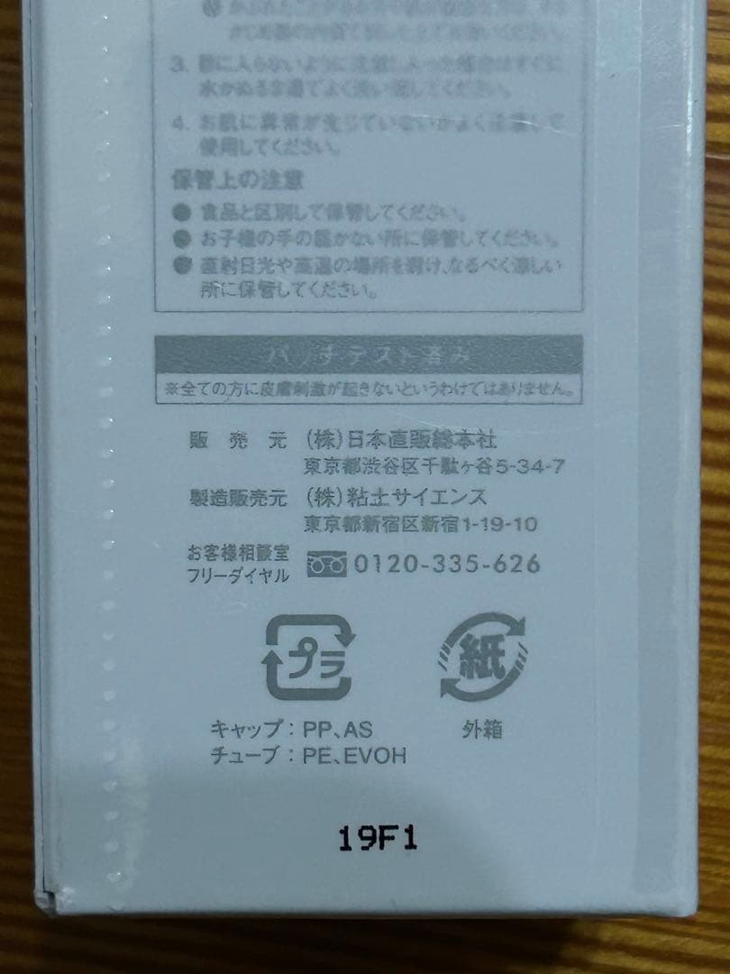未開封 バーニングセル 100g ボディマッサージクリーム 6本セット
