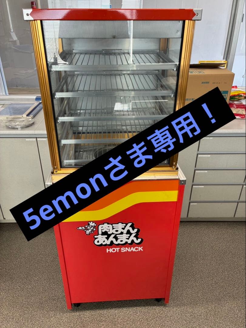 5emonさま専用！ 希少！未使用貯蔵品　昭和レトロ 井村屋　肉まん蒸気蒸し器