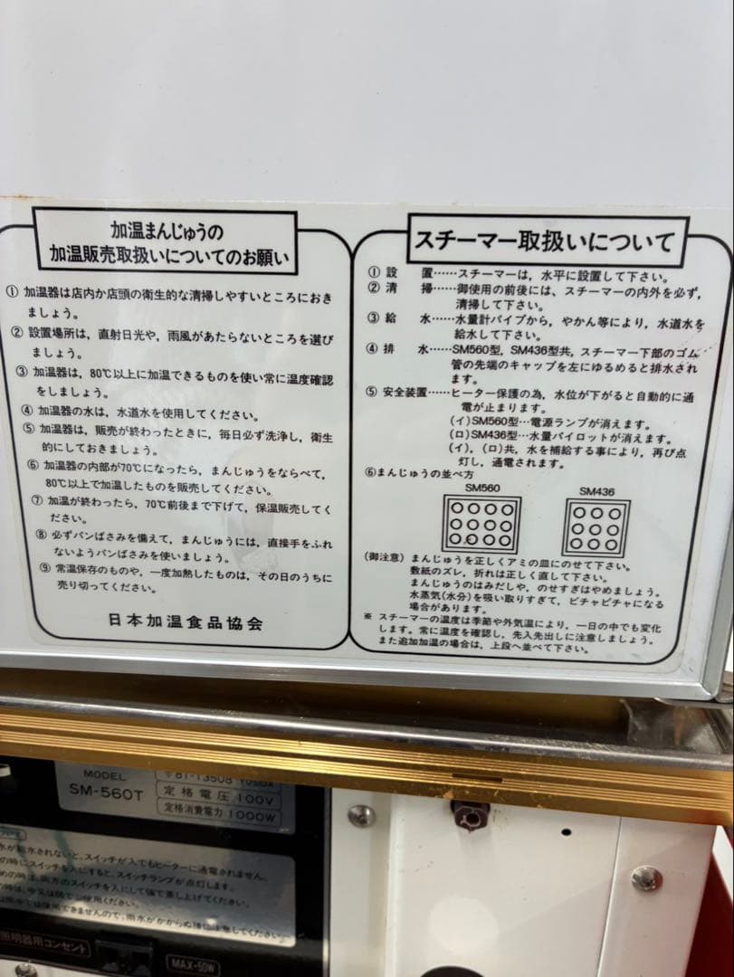 5emonさま専用！ 希少！未使用貯蔵品　昭和レトロ 井村屋　肉まん蒸気蒸し器