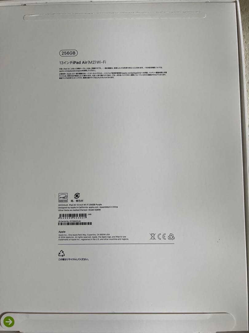 iPad Air(M2) 13インチ 256GB　パープル　Wi-Fiモデル