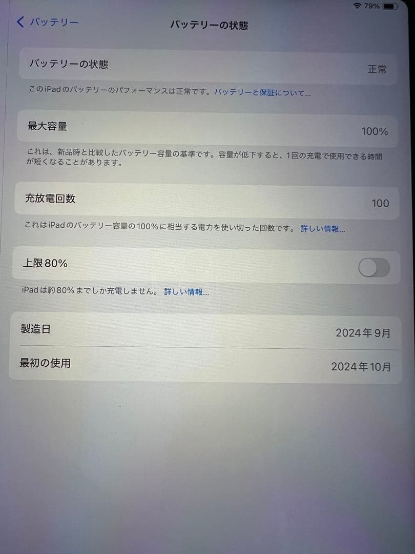 iPad Air(M2) 13インチ 256GB　パープル　Wi-Fiモデル