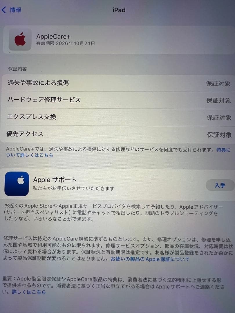 iPad Air(M2) 13インチ 256GB　パープル　Wi-Fiモデル
