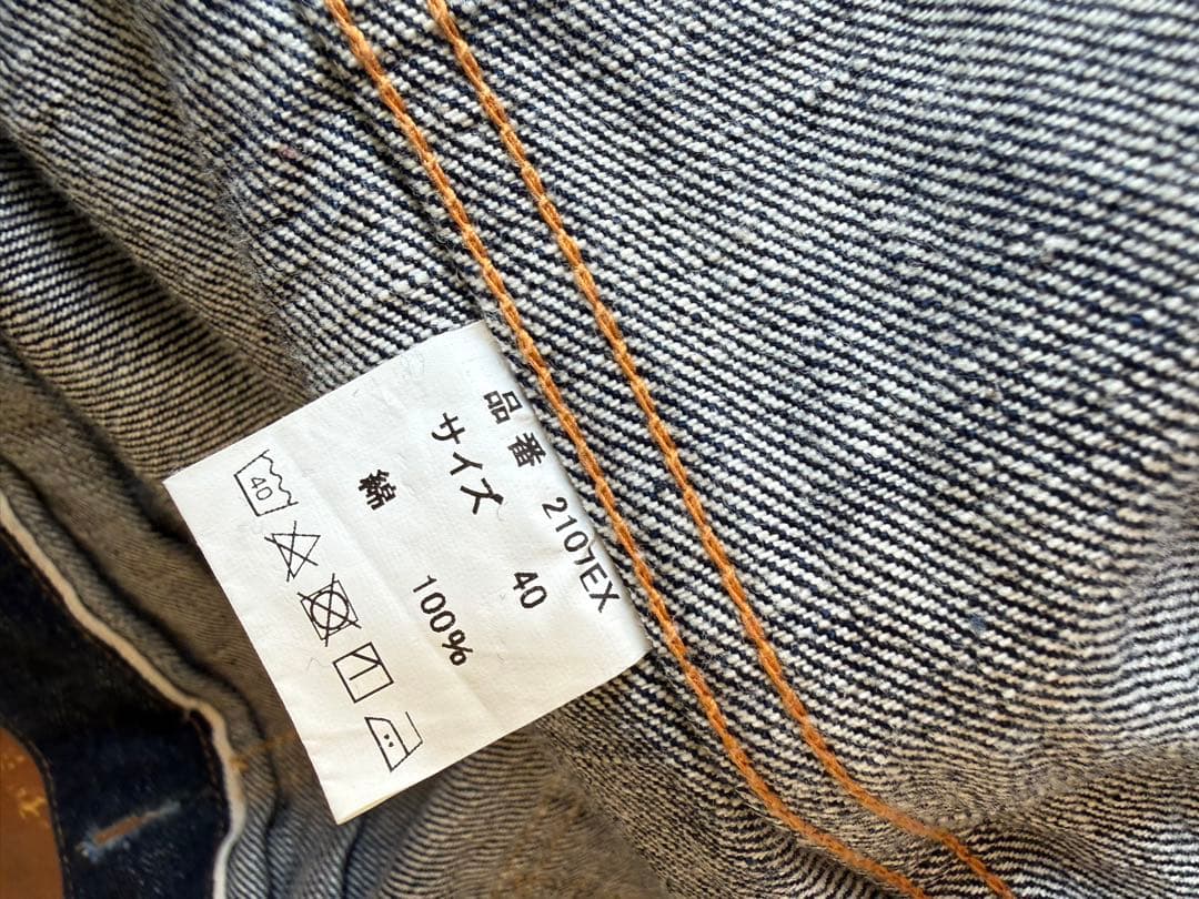 道具屋様！専用 フルカウント2107 EX 40size 限定デニムジャケット