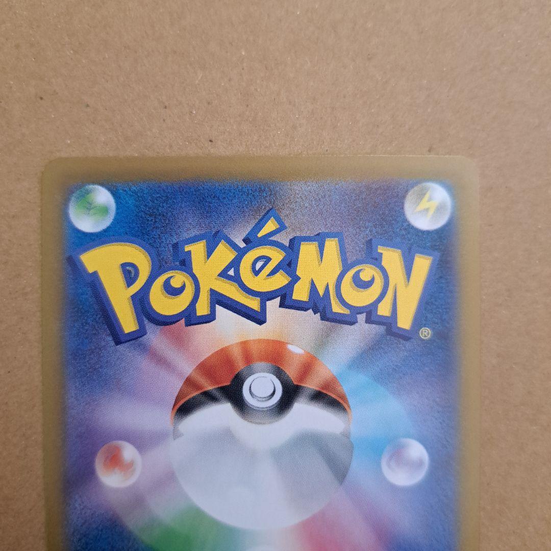 ポケモンカード　ニャースEX　SAR　ムニキスゼロ収録