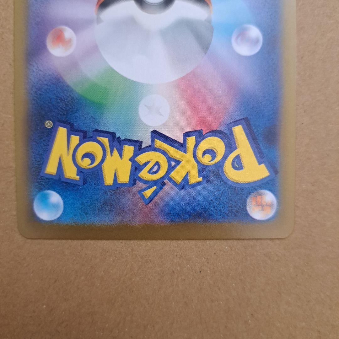 ポケモンカード　ニャースEX　SAR　ムニキスゼロ収録