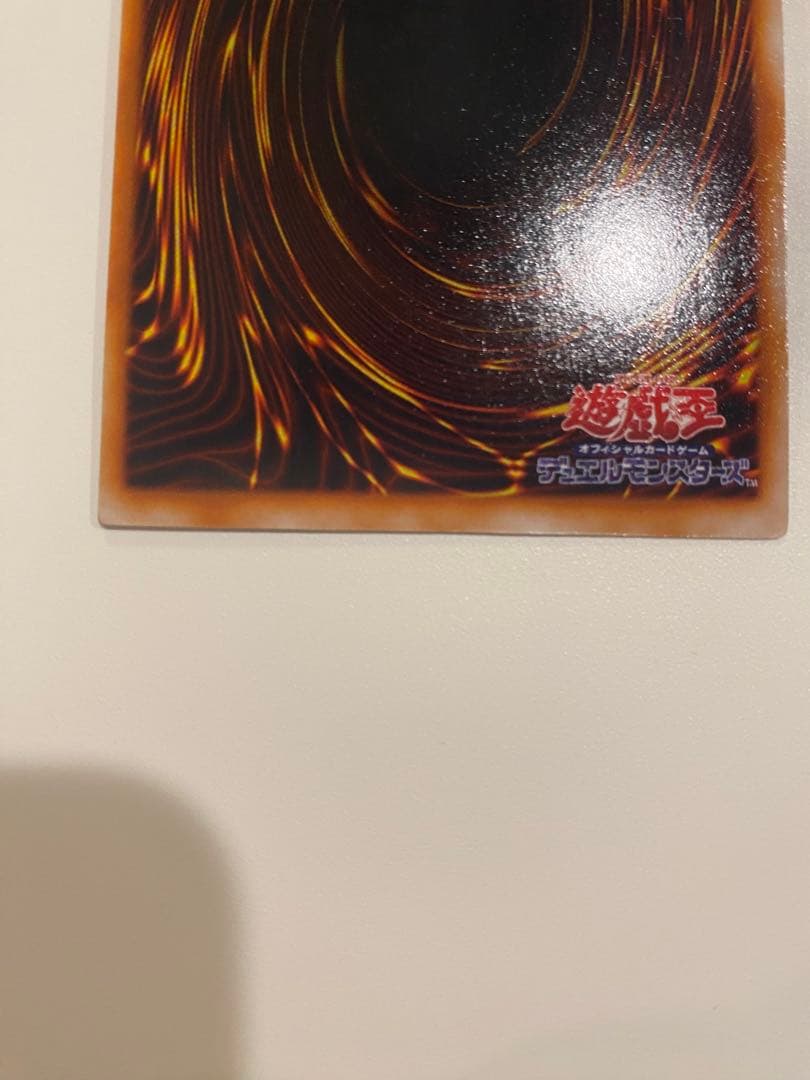 極美品　遊戯王　ブラックマジシャン　初期ウルトラ
