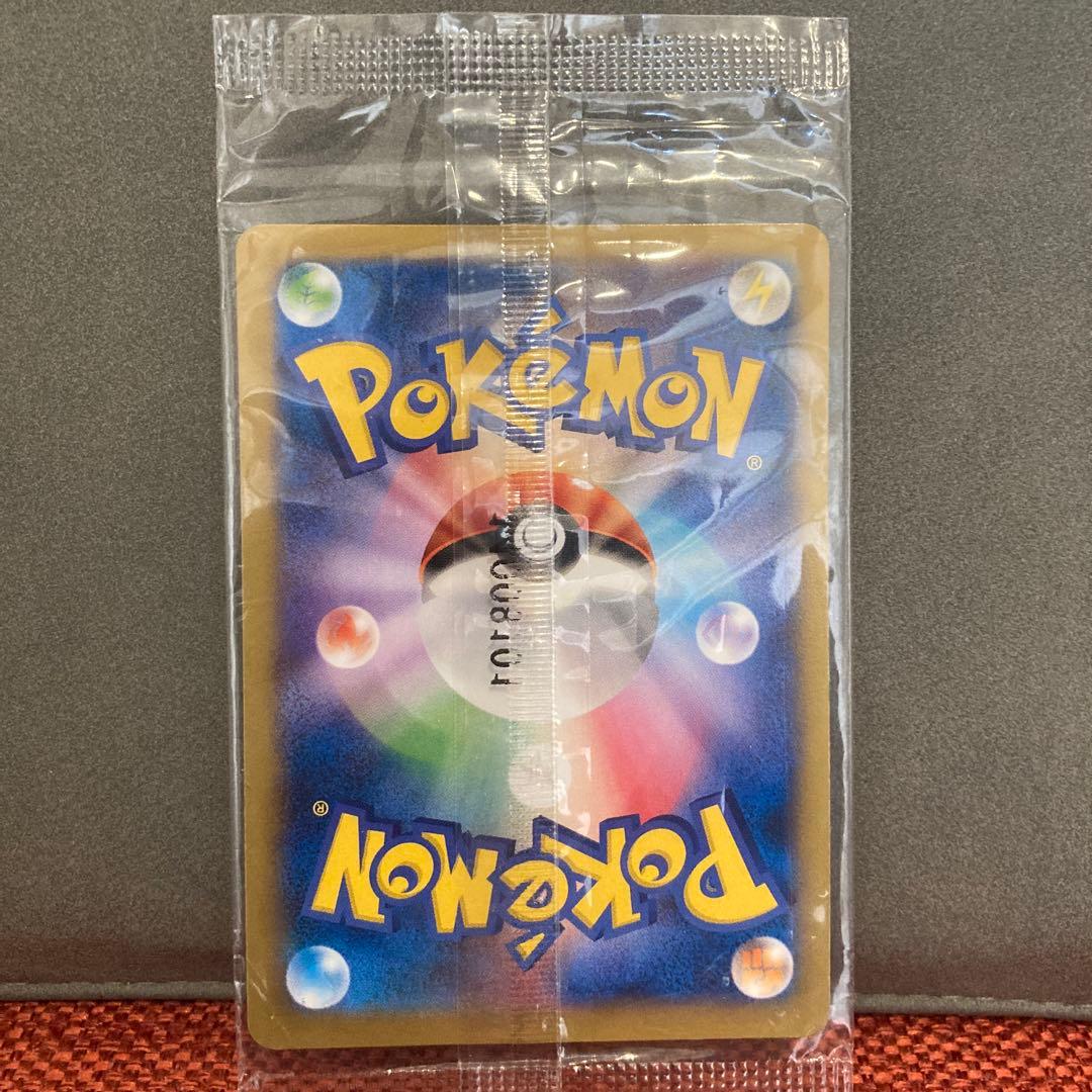 ポケモンカード　リザードンex プロモ　未開封