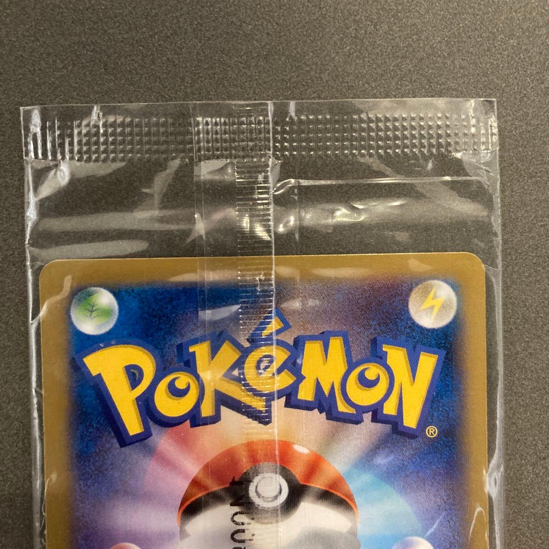 ポケモンカード　リザードンex プロモ　未開封