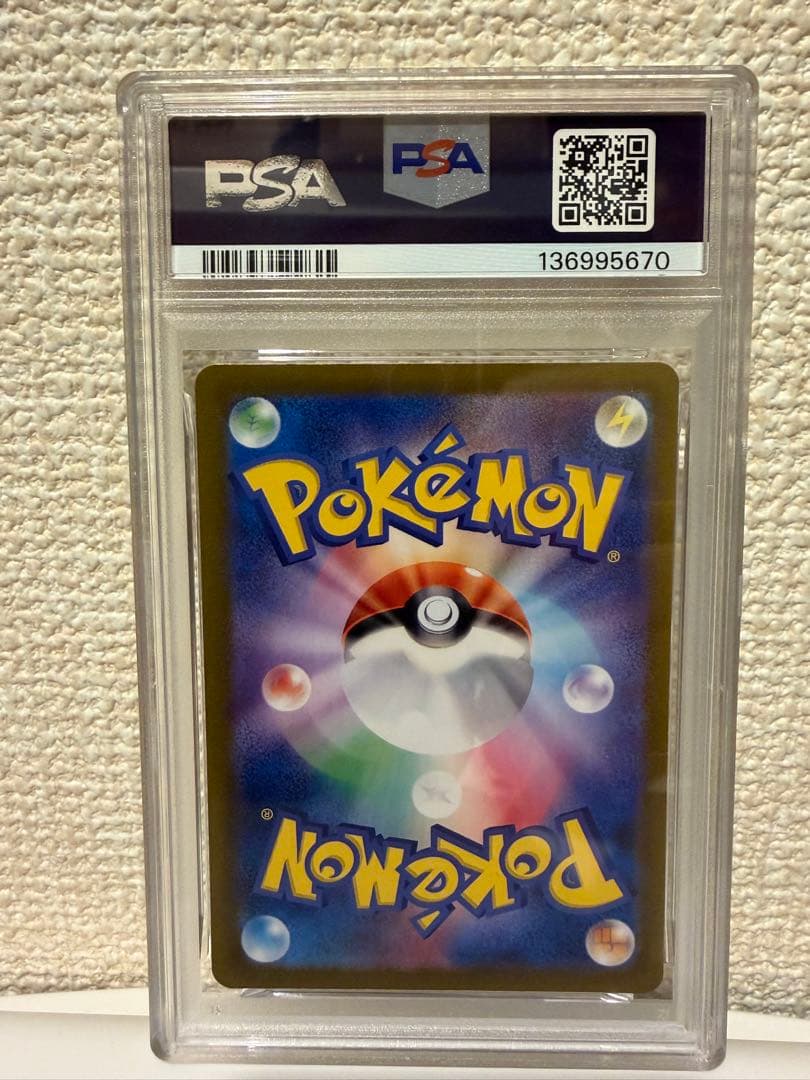 ピカチュウ バトルアカデミー rr仕様 psa10 キラ