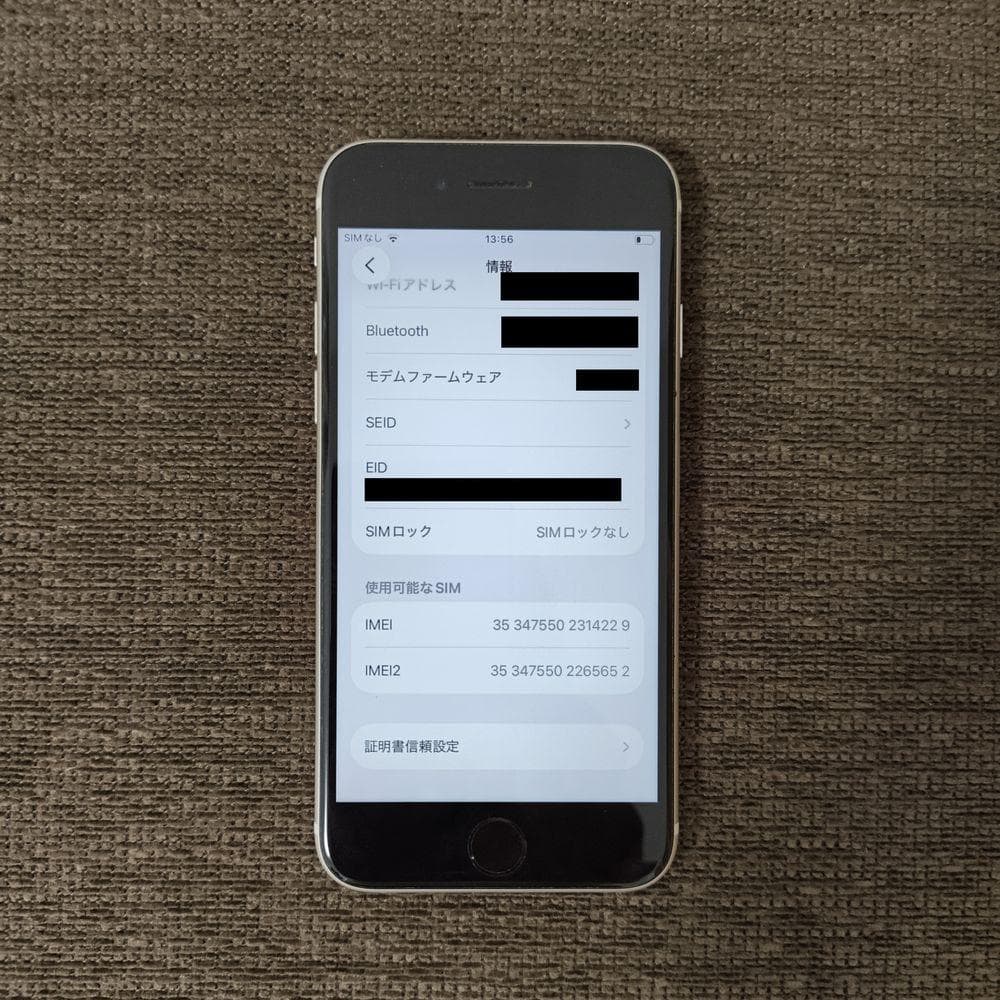 【美品】iPhone SE3 128GB SIMフリー 純正バッテリー