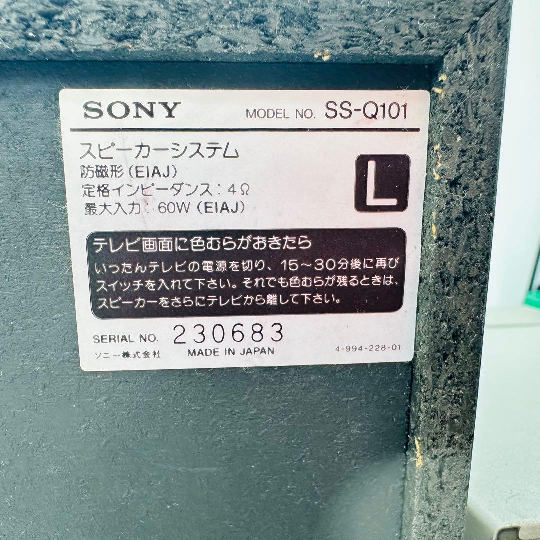 SONY ソニー　コンポ　Qbric CMT-101