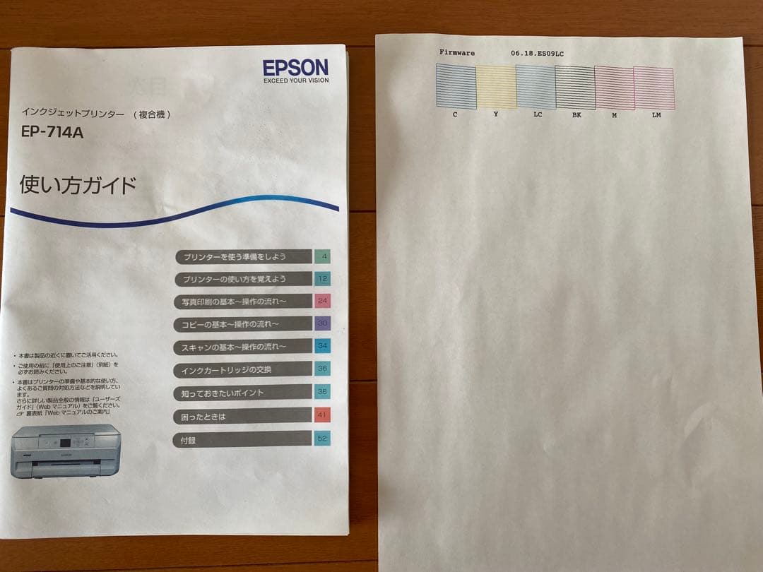 EPSON E P-714a プリンター（今のインク）&サツマイモインク7本