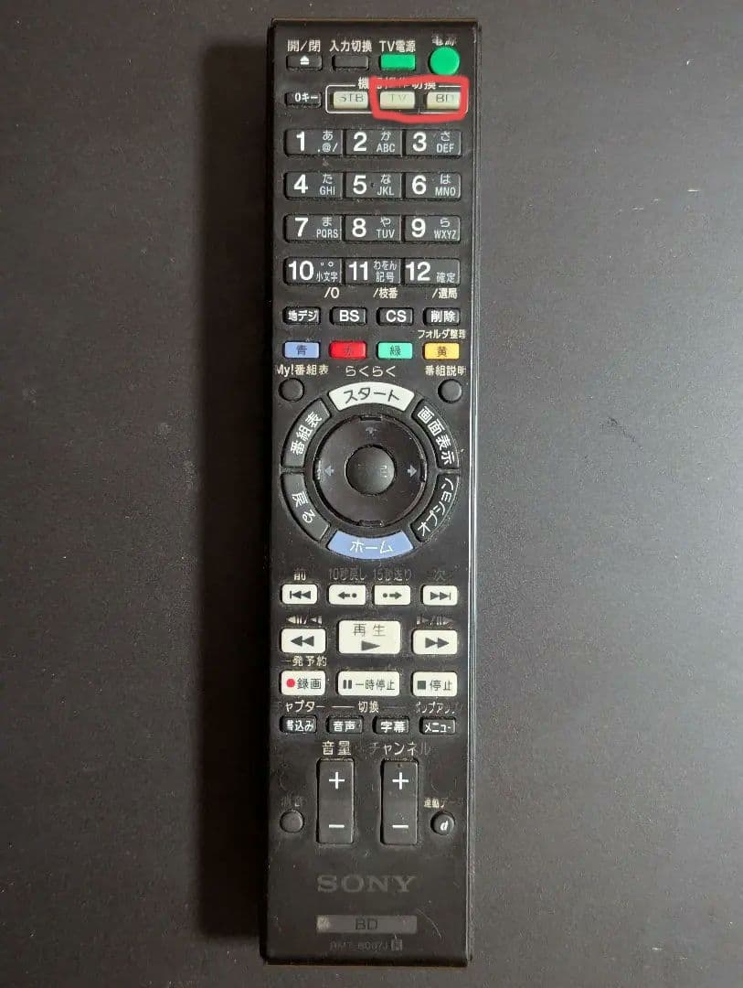 SONY ソニー BDZ-AT900 ブルーレイレコーダー 2番組録画 外部入力