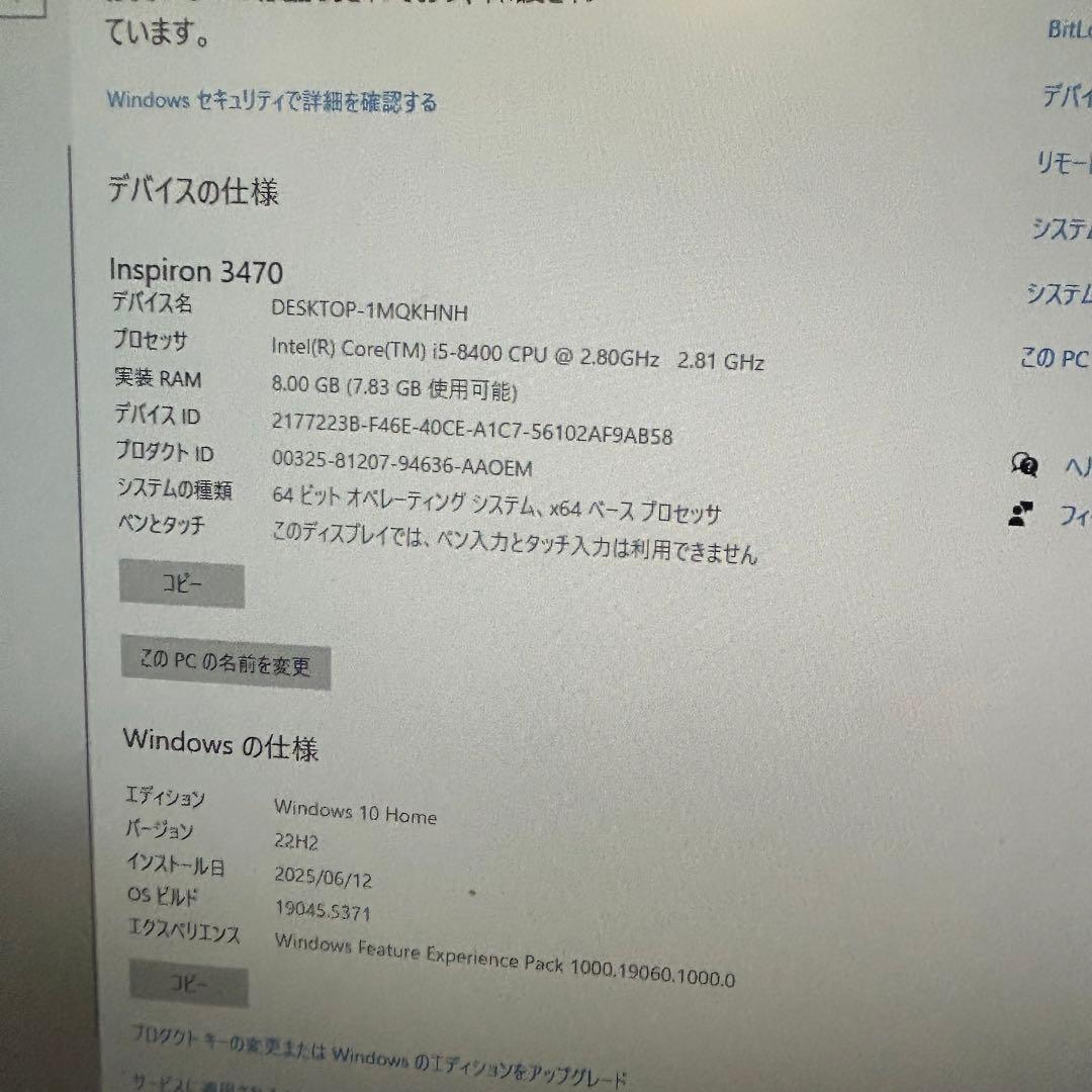 Windowsデスクトップ DELL Inspiron3470 i5-8400 8GB 1TB Win10