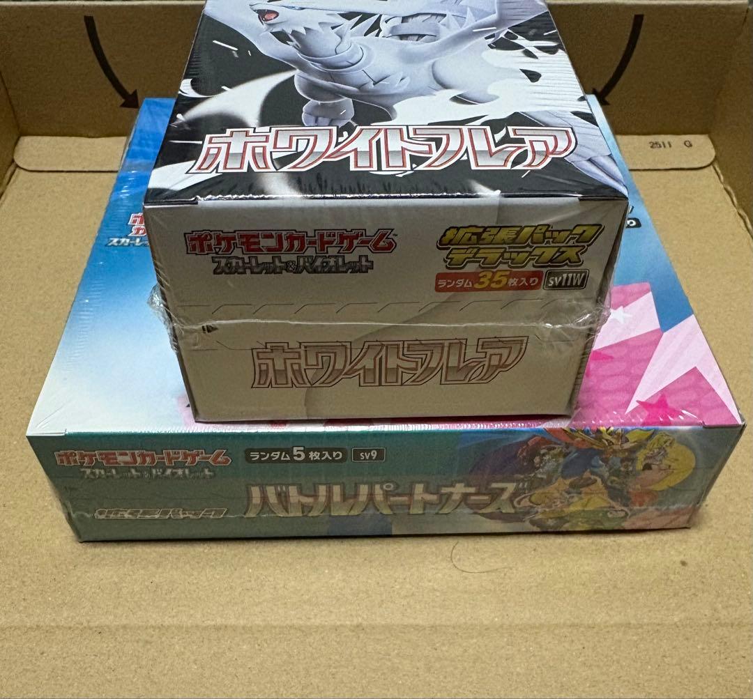 ホワイトフレア デラックス・バトルパートナーズ　シュリンク付き