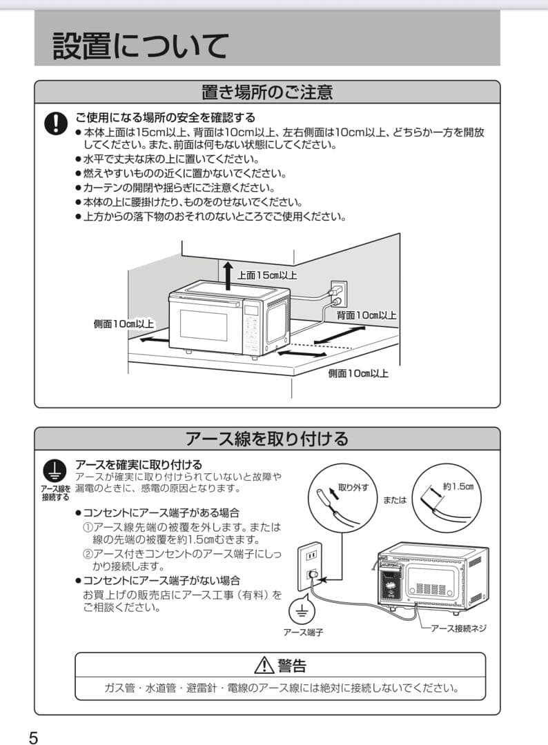 YAMADA SELECT オーブンレンジ 18L