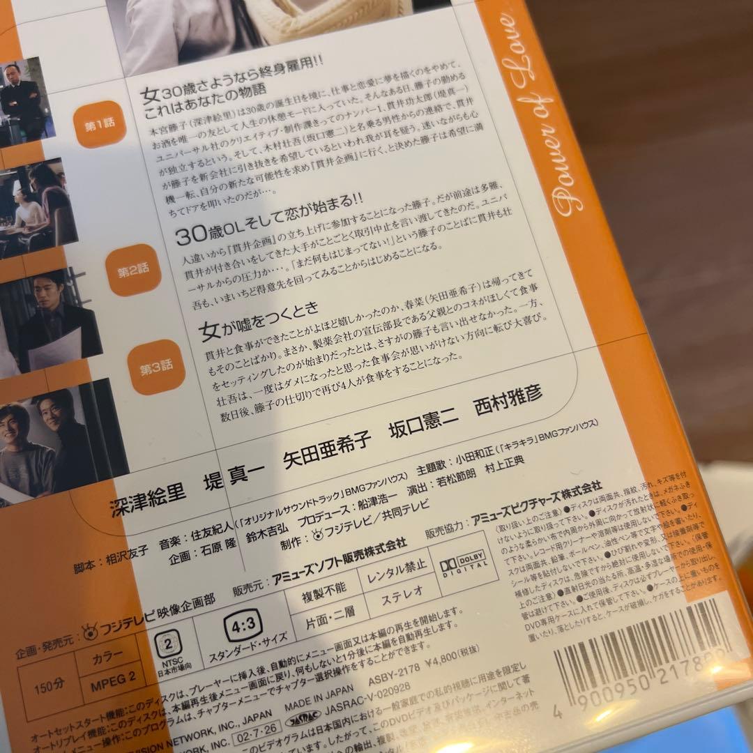 恋ノチカラ Power of Love 全4巻 DVD