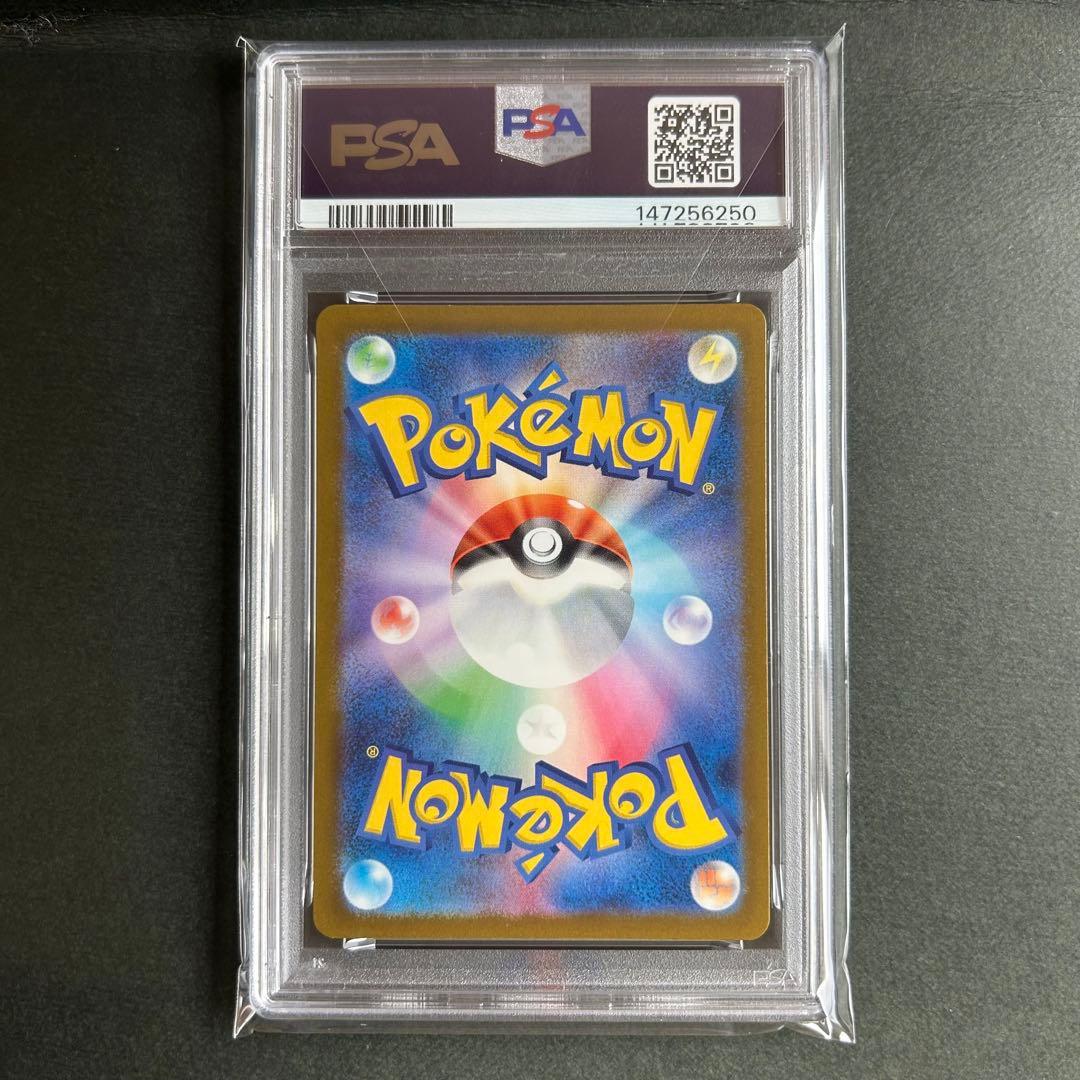 【PSA9】メガゲンガーex SAR