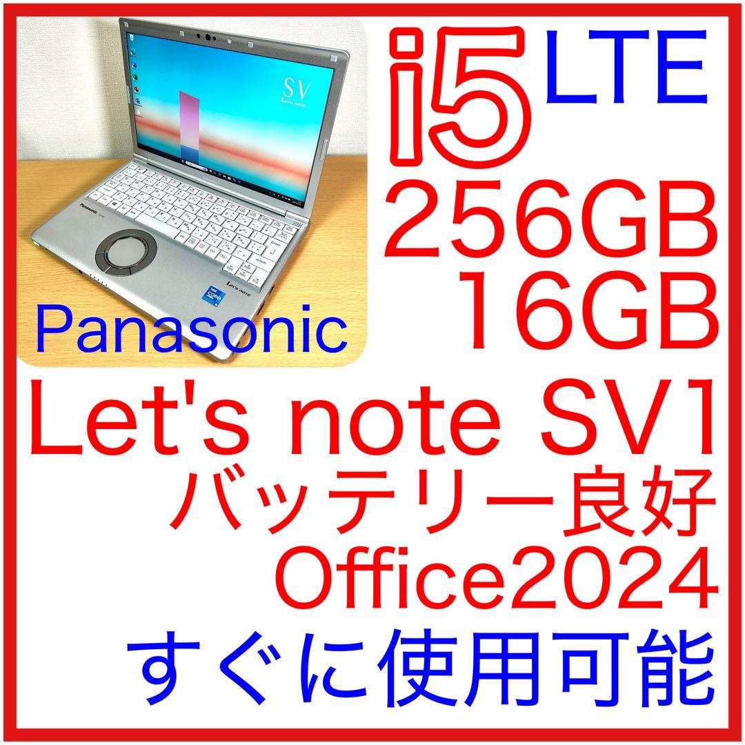 Windowsノート本体 Panasonic Let's note SV1 CF-SV1 LTE SIM