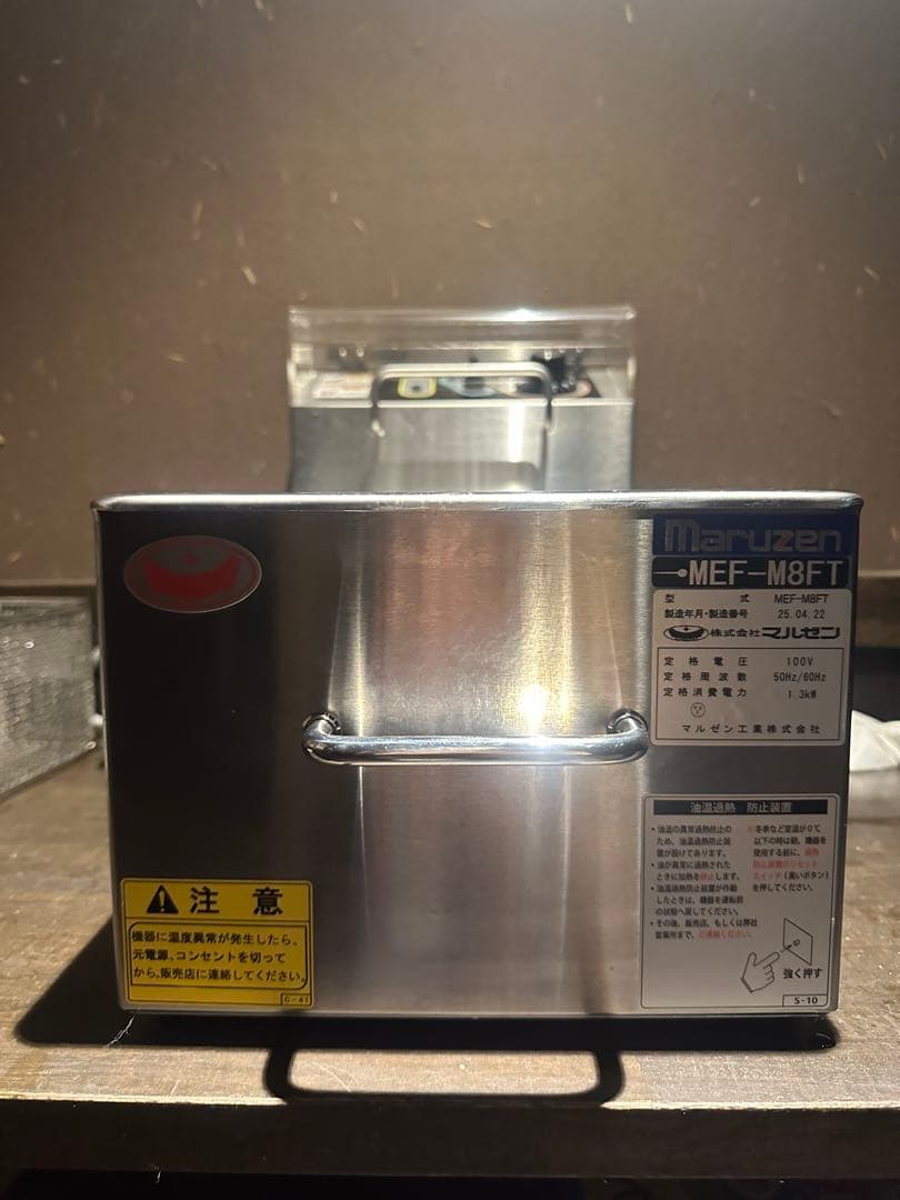 MEF-M8FT マルゼン 電気フライヤー（2025年製）