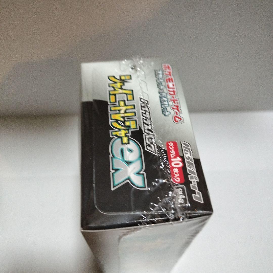 ポケモンカードゲーム バイカススパークゼイニトルファーEX