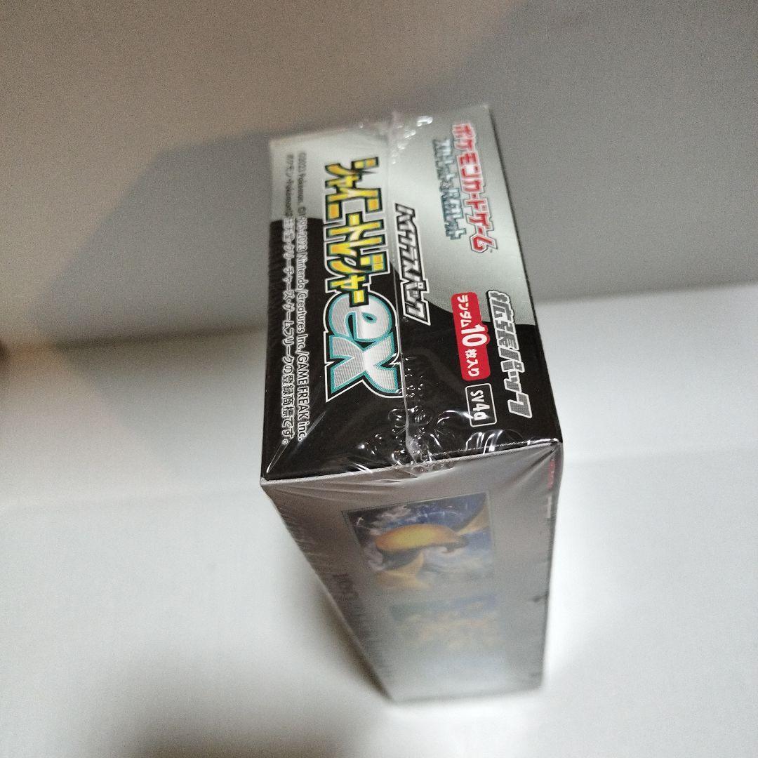 ポケモンカードゲーム バイカススパークゼイニトルファーEX