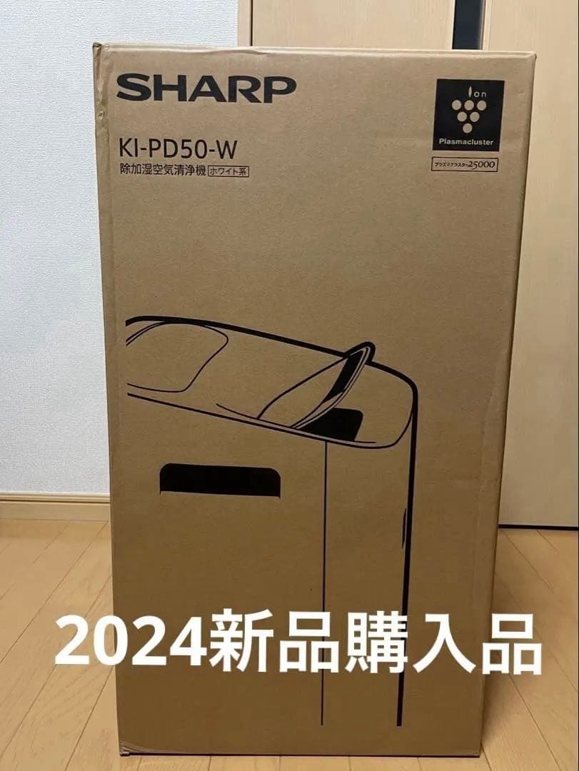シャープ　除加湿空気清浄機　KI-PD50　プラズマクラスター25000