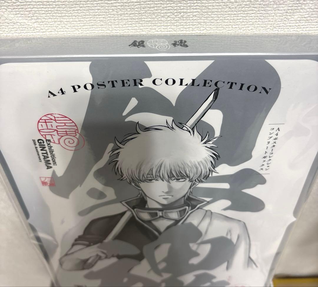 【即日発送】銀魂展　A4ポスターコレクション　コンプリート　坂田銀時　土方　高杉