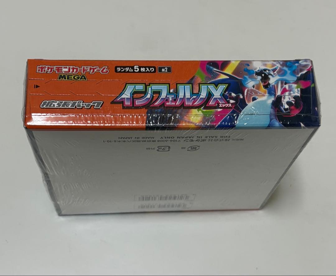 メガエルレイドEX インフェルノエックス ムニキスゼロ　全て未開封