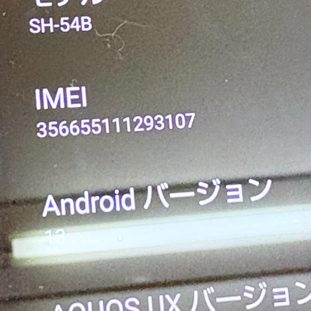 スマホ 本体 ドコモ AQUOS sense6 SH-54B スマートホン