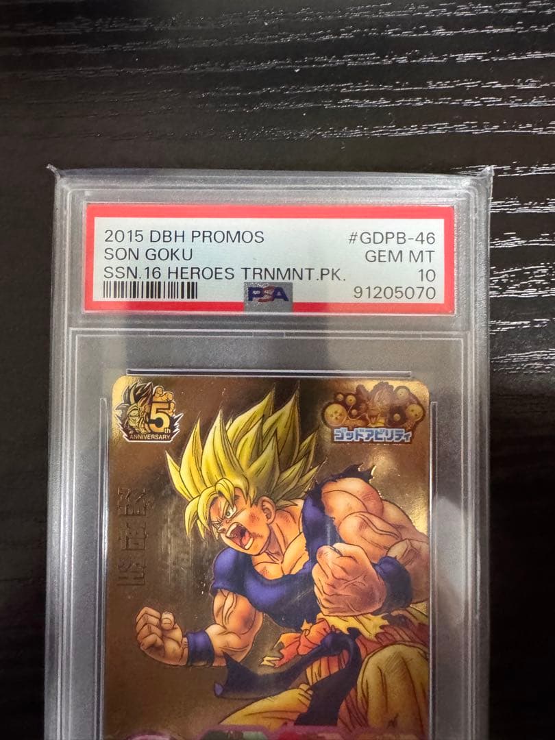 基*読様 GDPB-46 孫悟空 psa10