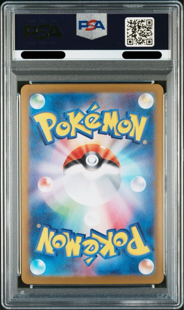 ブラッキーEX SAR PSA9