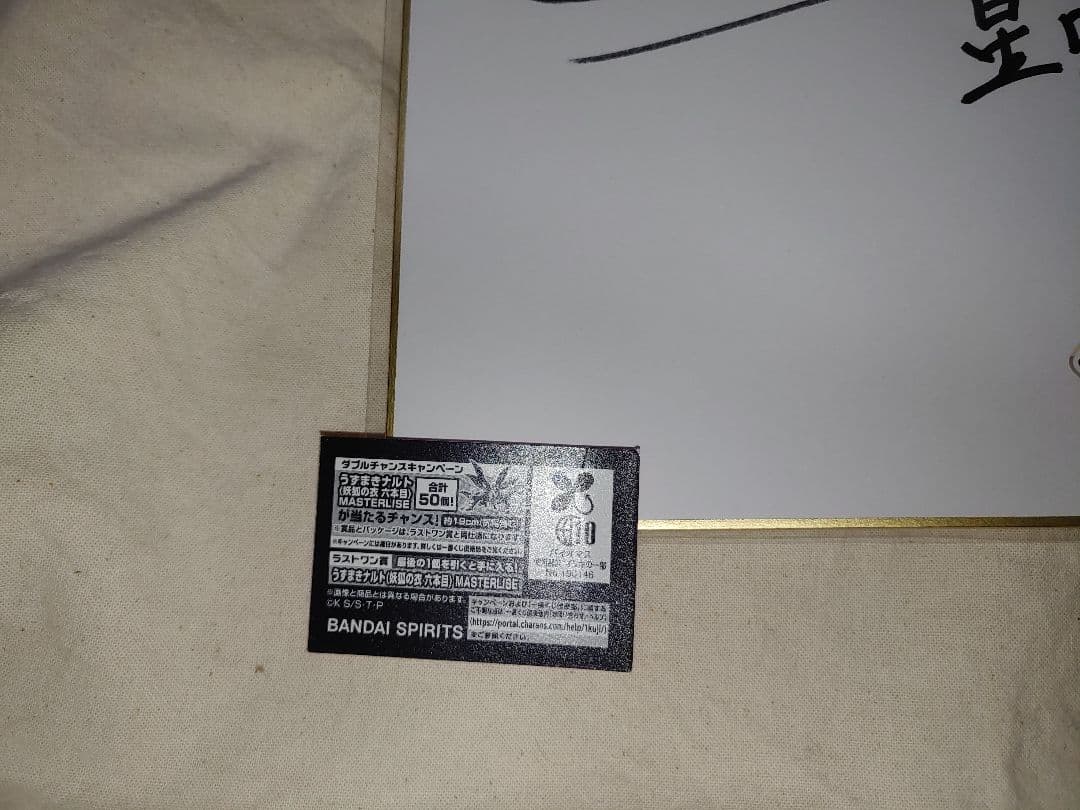 オンゲキ bright MEMORY くじ 直筆サイン色紙 赤尾ひかる