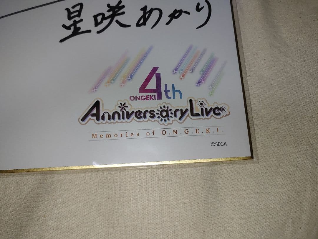 オンゲキ bright MEMORY くじ 直筆サイン色紙 赤尾ひかる