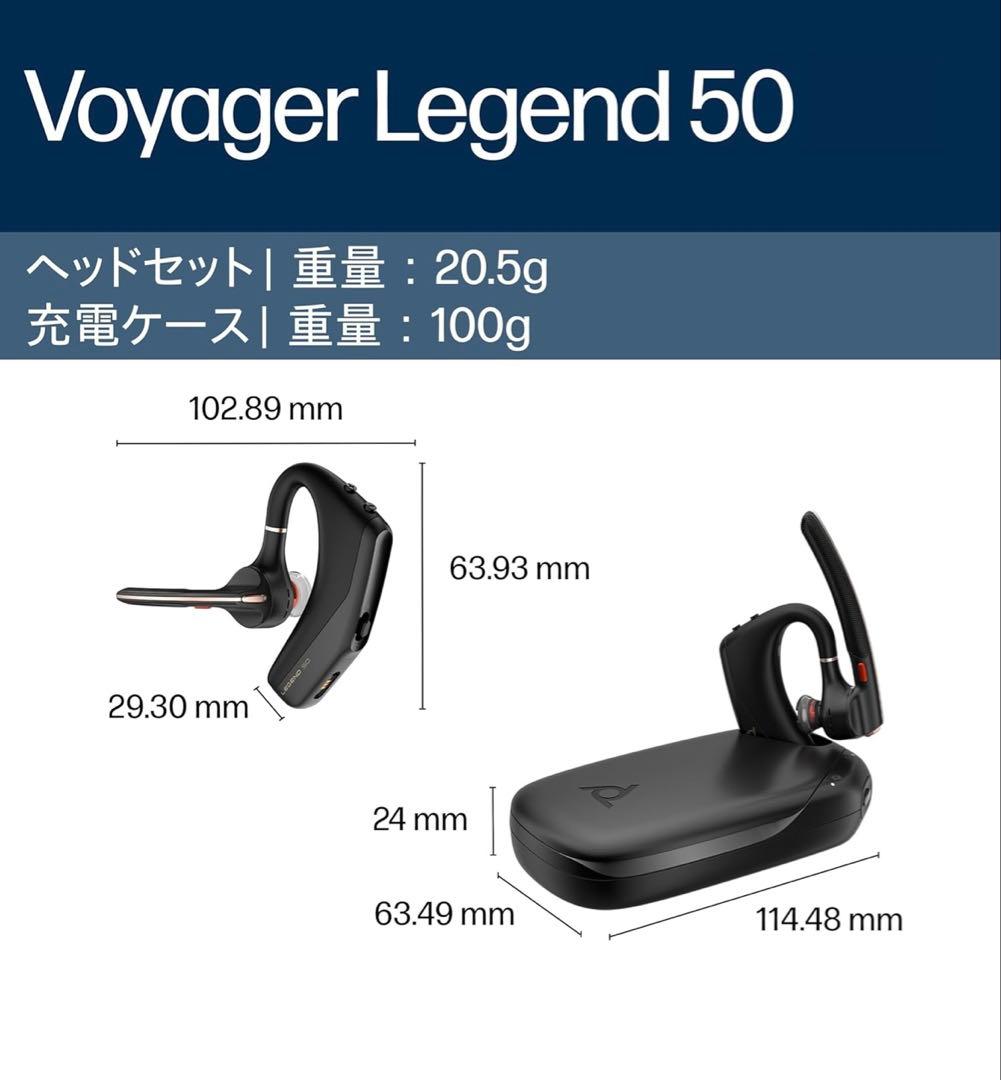 Poly Voyager Legend 50RTL + BT700 MS セット